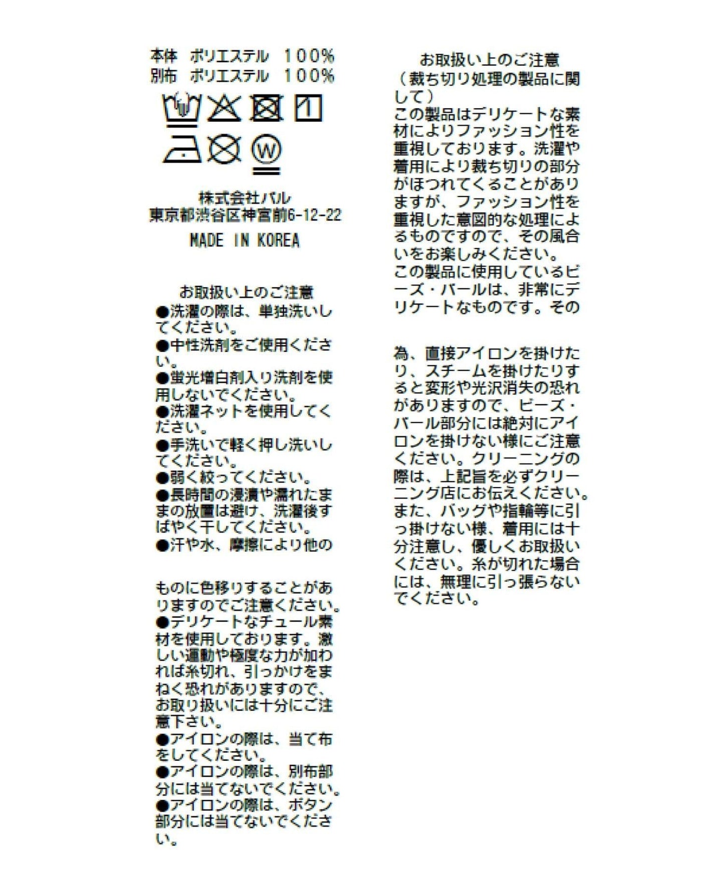 荷葉邊網紗袖 釘珠紐扣 女襯衫