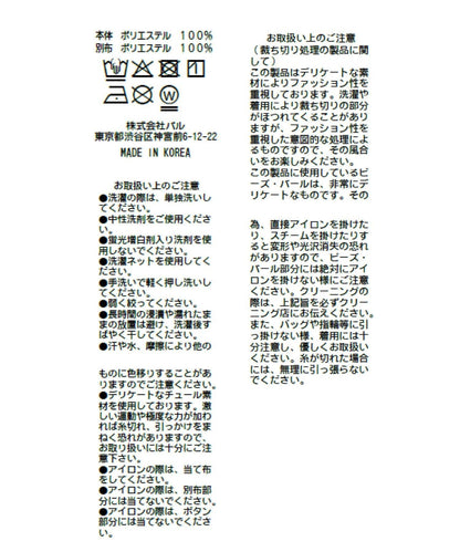 荷葉邊網紗袖 釘珠紐扣 女襯衫