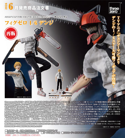 《電鋸人》（電鋸人） FigZero系列 1/6 デンジ 模型