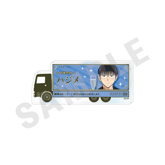 えぶりでいホスト Favorite系列 ハジメ 亞克力立牌（廣告車風）