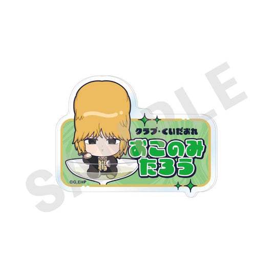 えぶりでいホスト（えぶりでいホスト） 系列 おこのみ太郎 名字徽章 シャンパンver.