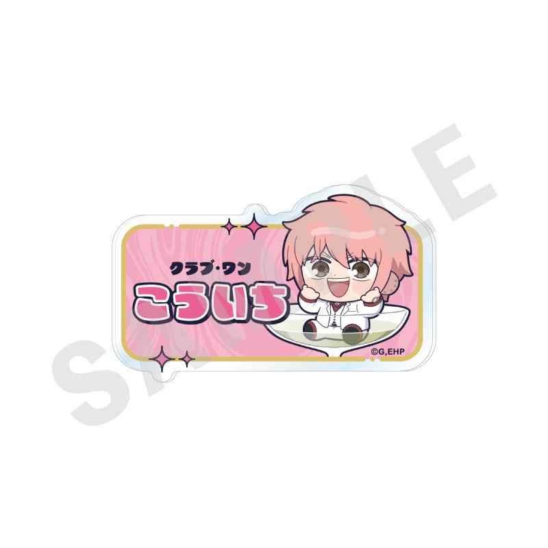 えぶりでいホスト（えぶりでいホスト） お名前徽章 香檳ver. コーイチ款