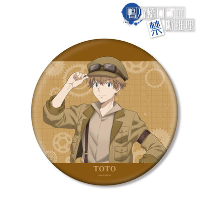 《鴨乃橋論的禁忌推理》 全新繪製系列 一色都々丸 大號徽章 スチームパンクver.