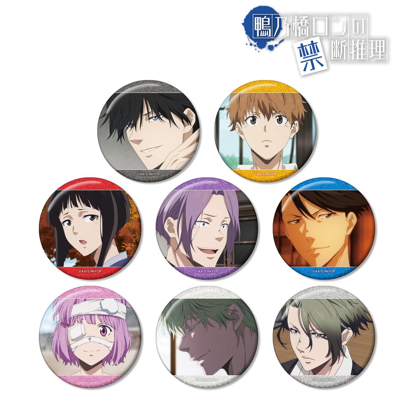 《鴨乃橋論的禁忌推理》（鴨乃橋論的禁忌推理） 場景畫面閃粉徽章 コンプリートBOX 8個裝