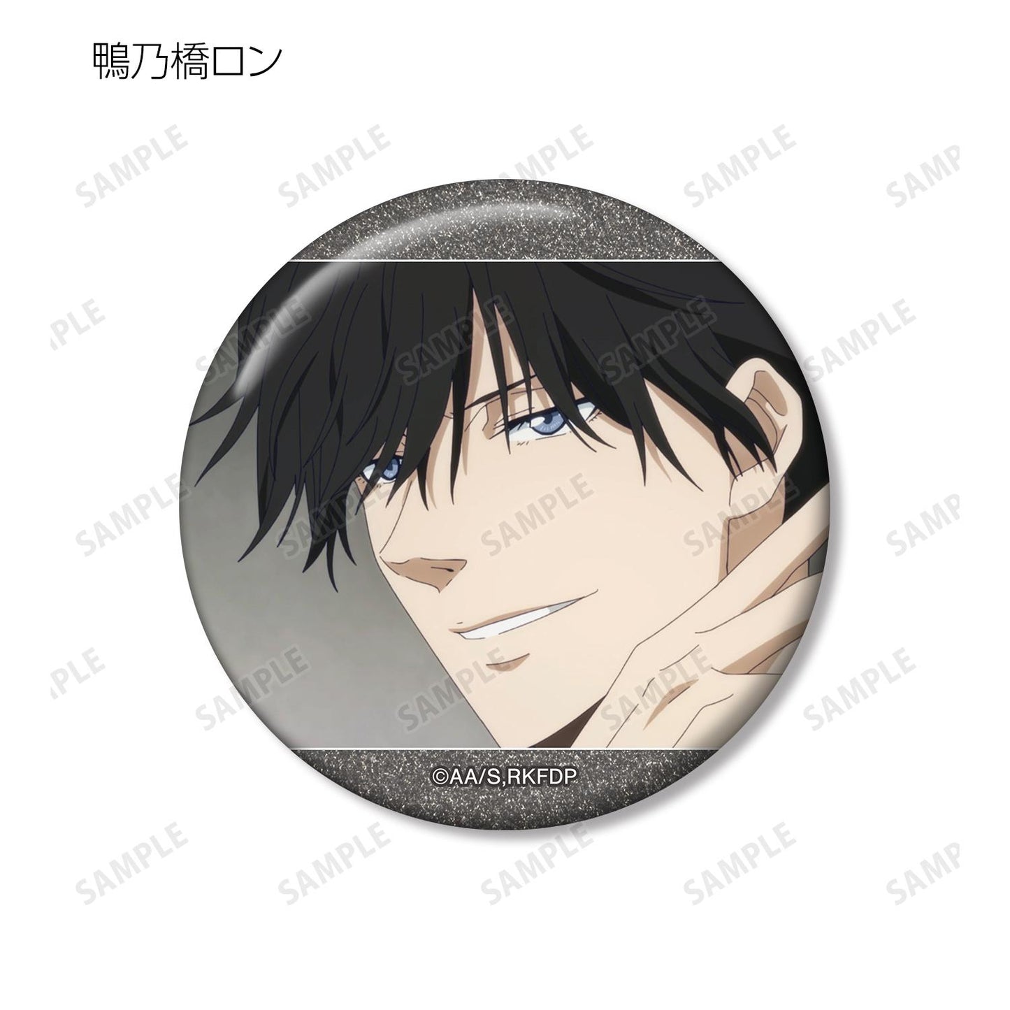 《鴨乃橋論的禁忌推理》（鴨乃橋論的禁忌推理） 場景畫面閃粉徽章 コンプリートBOX 8個裝