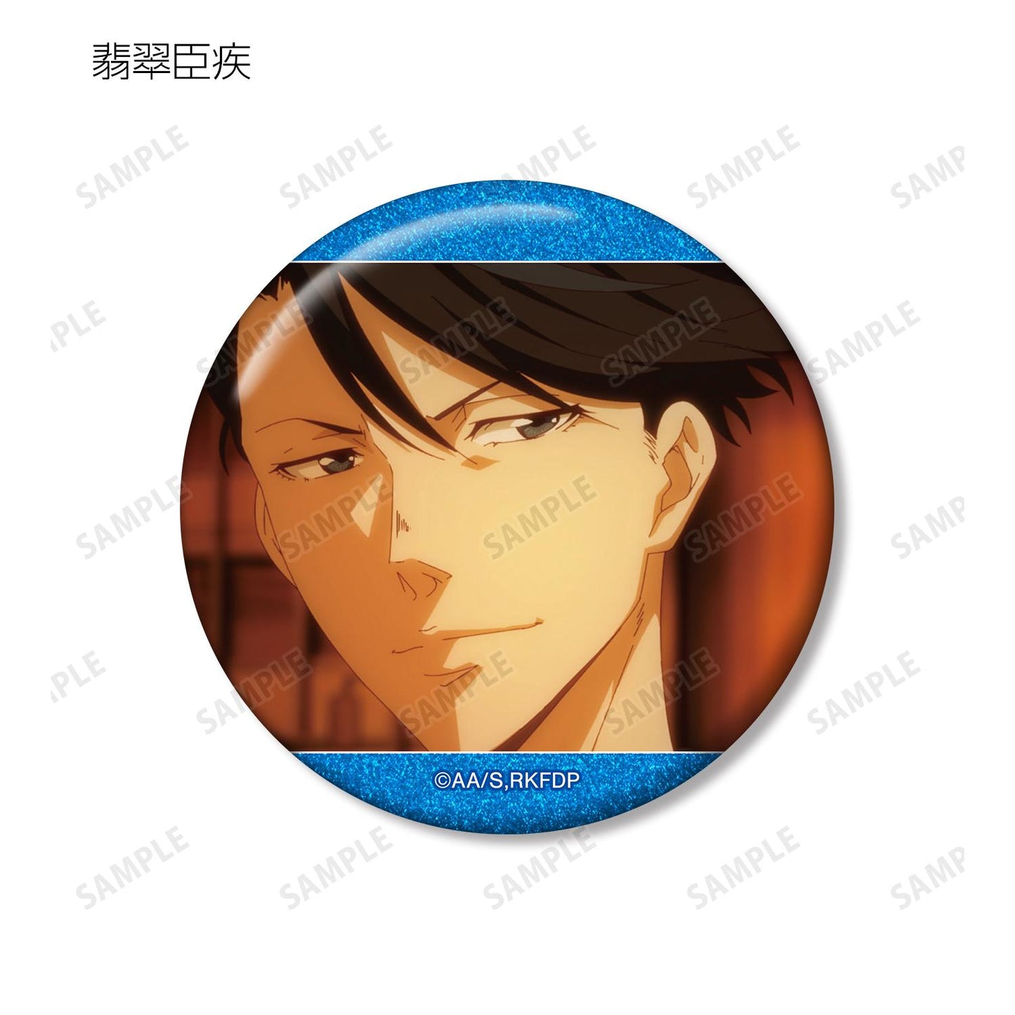 《鴨乃橋論的禁忌推理》（鴨乃橋論的禁忌推理） 場景畫面閃粉徽章 コンプリートBOX 8個裝