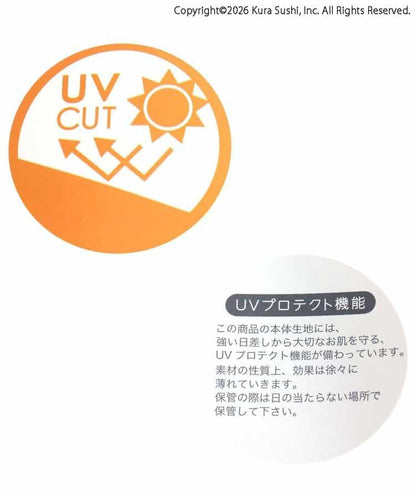 くら壽司聯名 刺繡棒球帽