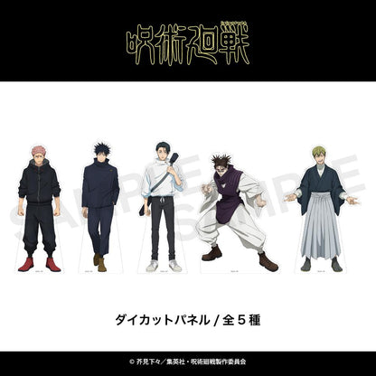 呪術廻戦（咒術回戰） 虎杖悠仁 異形面板 01款