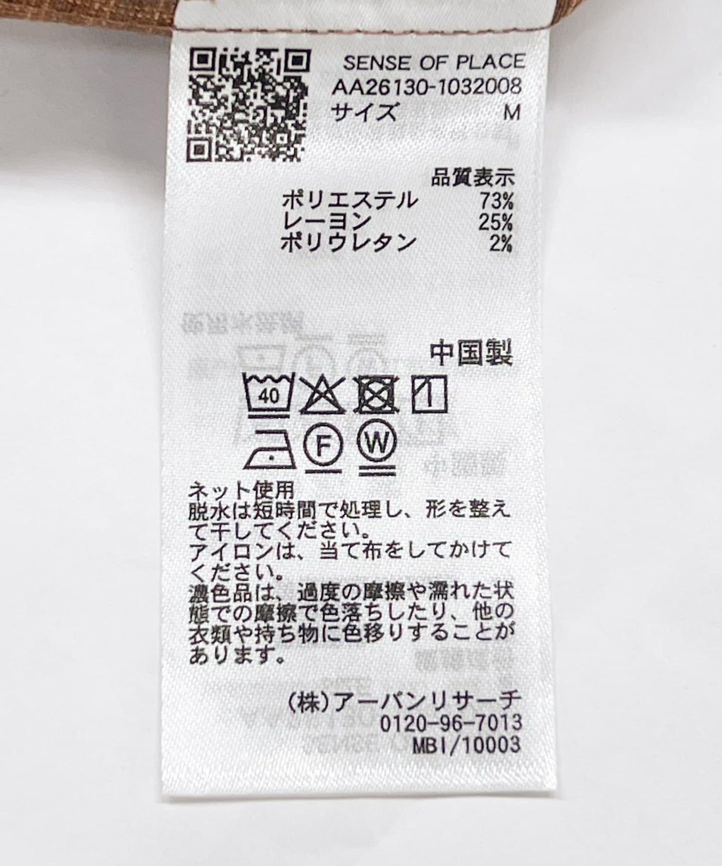 小格紋 經典領口 襯衫