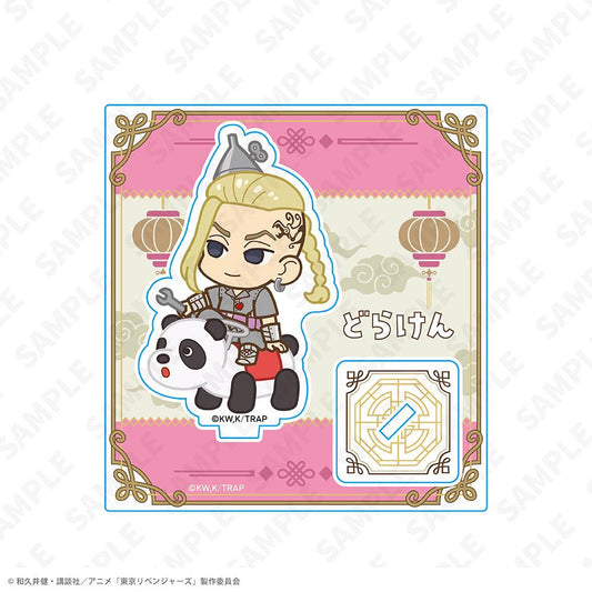 童話リベンジャーズ（童話復仇者） 龍宮寺堅 迷你角色亞克力立牌 ヨルハナ國ver.