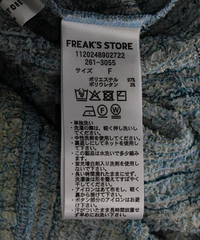 格紋凸紋設計 長袖襯衫