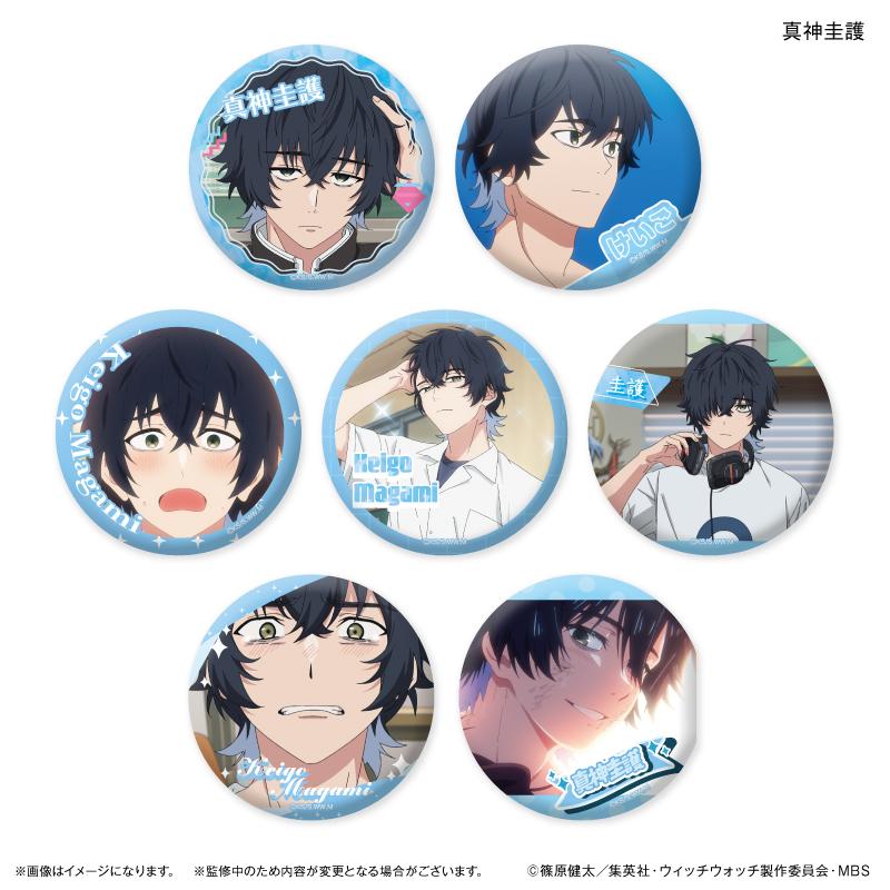ウィッチウォッチ（魔女守護） Only罐系列 真神圭護 交易款徽章 全7種套裝（BOX）