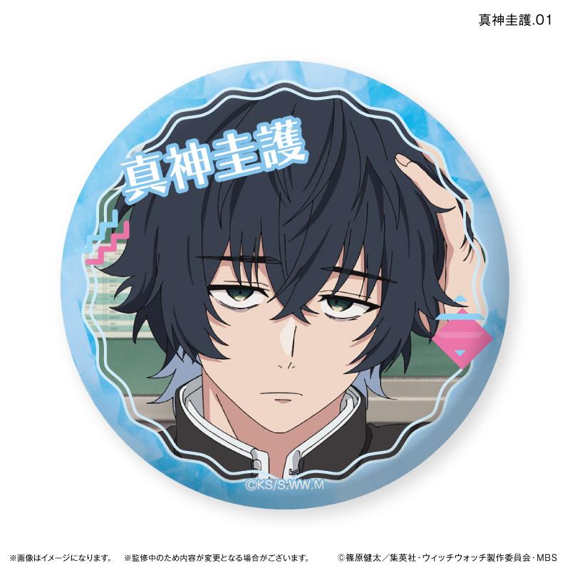 ウィッチウォッチ（魔女守護） Only罐系列 真神圭護 交易款徽章 全7種套裝（BOX）