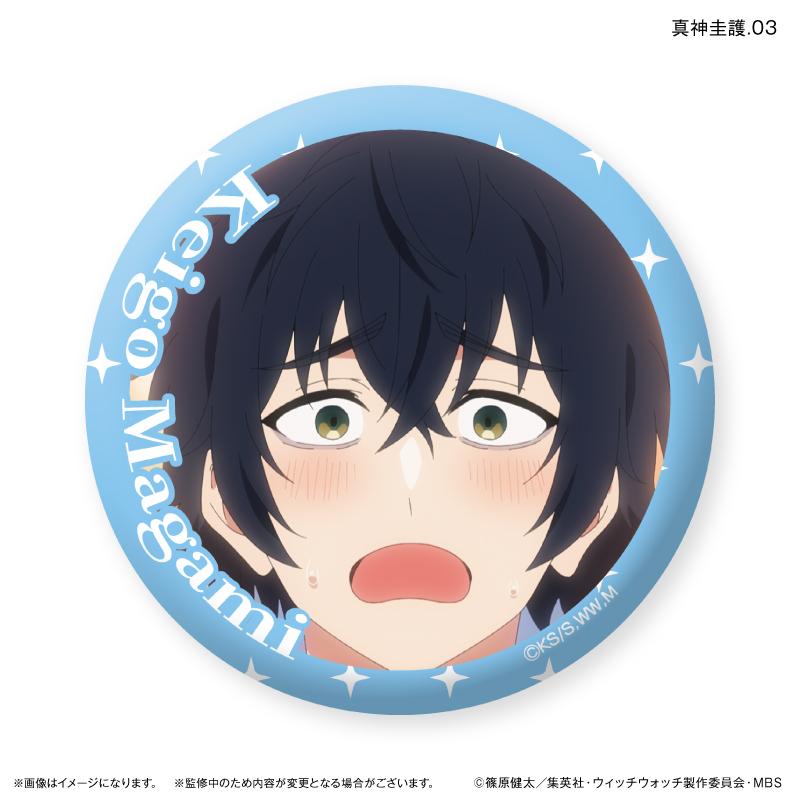 ウィッチウォッチ（魔女守護） Only罐系列 真神圭護 交易款徽章 全7種套裝（BOX）