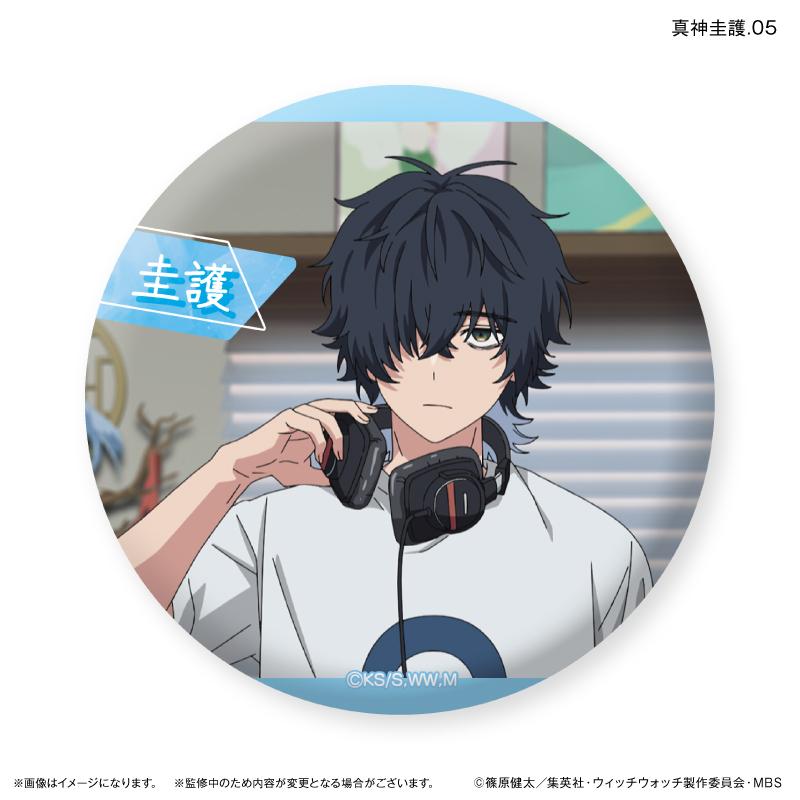 ウィッチウォッチ（魔女守護） Only罐系列 真神圭護 交易款徽章 全7種套裝（BOX）