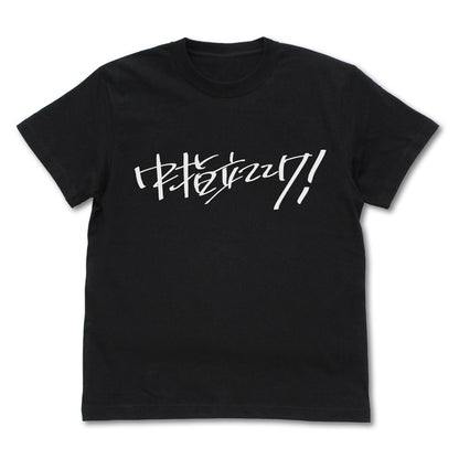 《哭泣少女樂隊》 桃香 T恤 BLACK Mサイズ