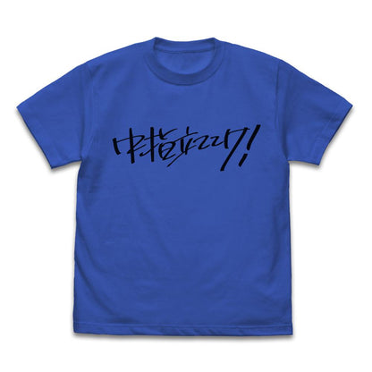 《哭泣少女樂隊》 桃香 Tシャツ ROYAL BLUE S碼