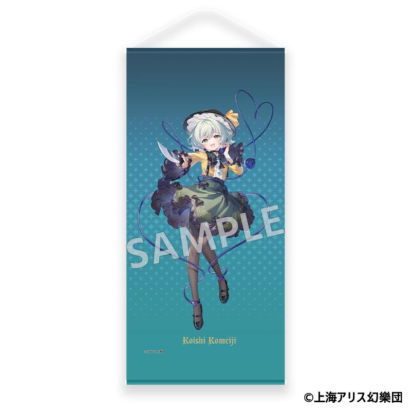 東方project（東方Project） 古明地こいし 掛畫