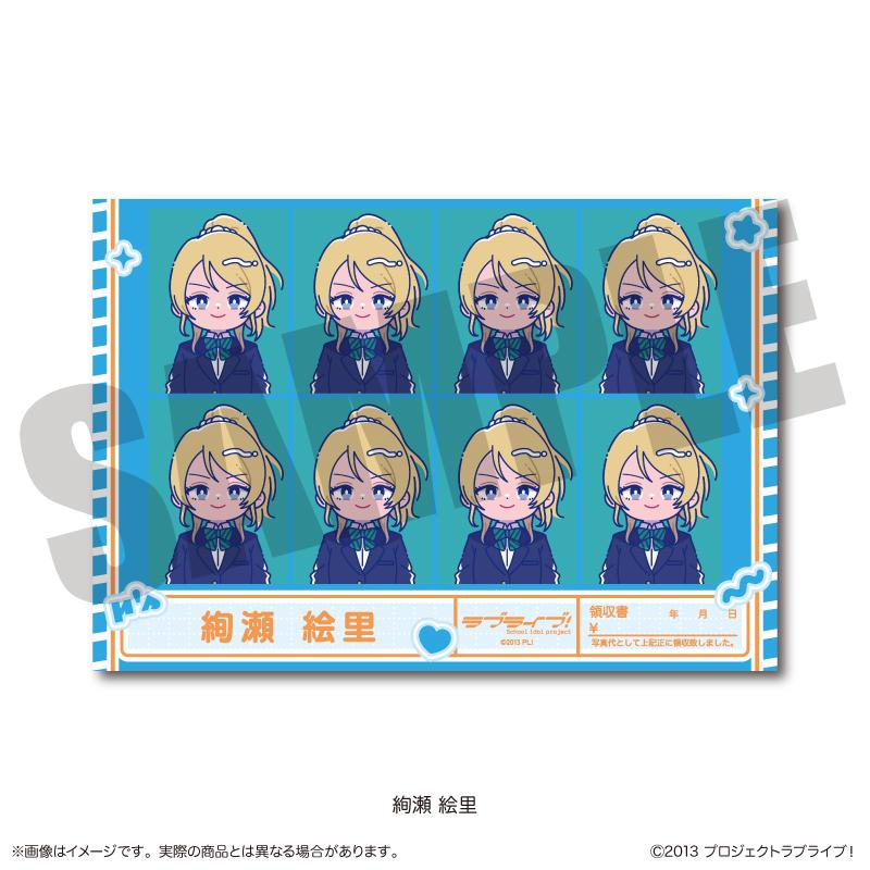 ラブライブ！（學園偶像計劃） 紐特羅系列 證件照風格貼紙 絢瀬絵裡 B款
