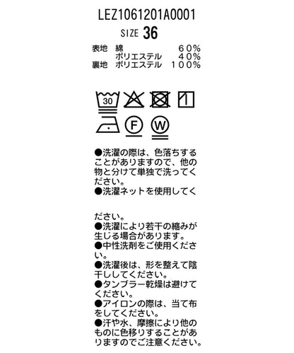 小個子尺碼 傘形 拼接 棉質 半身裙