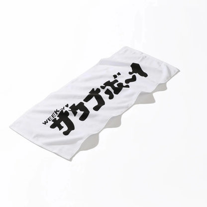 桑拿男孩 圖案 面巾