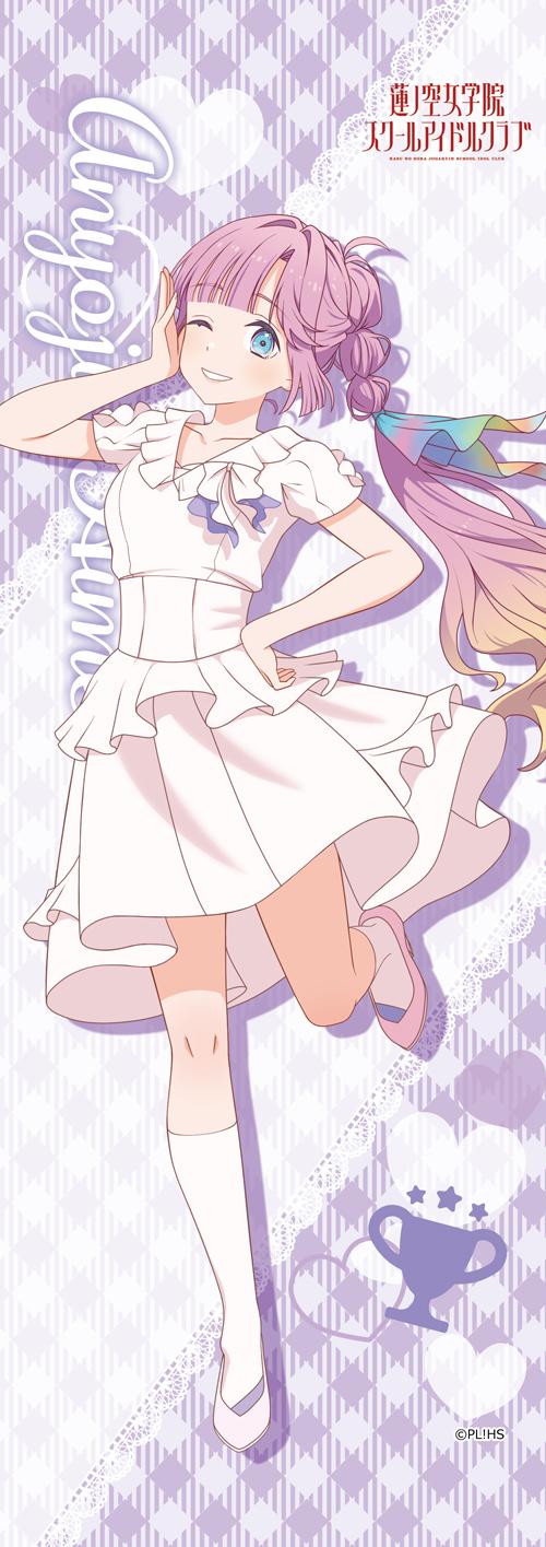 ラブライブ！蓮ノ空女學院スクールアイドルクラブ（Love Live！ 蓮之空女學院學園偶像同好會） 安養寺姫芽 迷你掛畫 ノヴァホワイト款