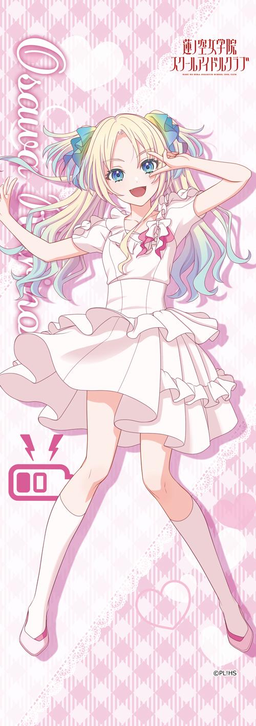 ラブライブ！蓮ノ空女學院スクールアイドルクラブ（LoveLive！蓮之空女學院學園偶像俱樂部） 大澤瑠璃乃 迷你掛軸 諾瓦白款