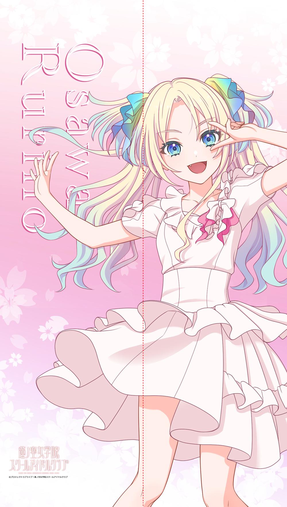 ラブライブ！蓮ノ空女學院スクールアイドルクラブ（LoveLive！蓮之空女子學院學園偶像俱樂部） 大沢瑠璃乃 多用途掛布門簾 ノヴァホワイト款