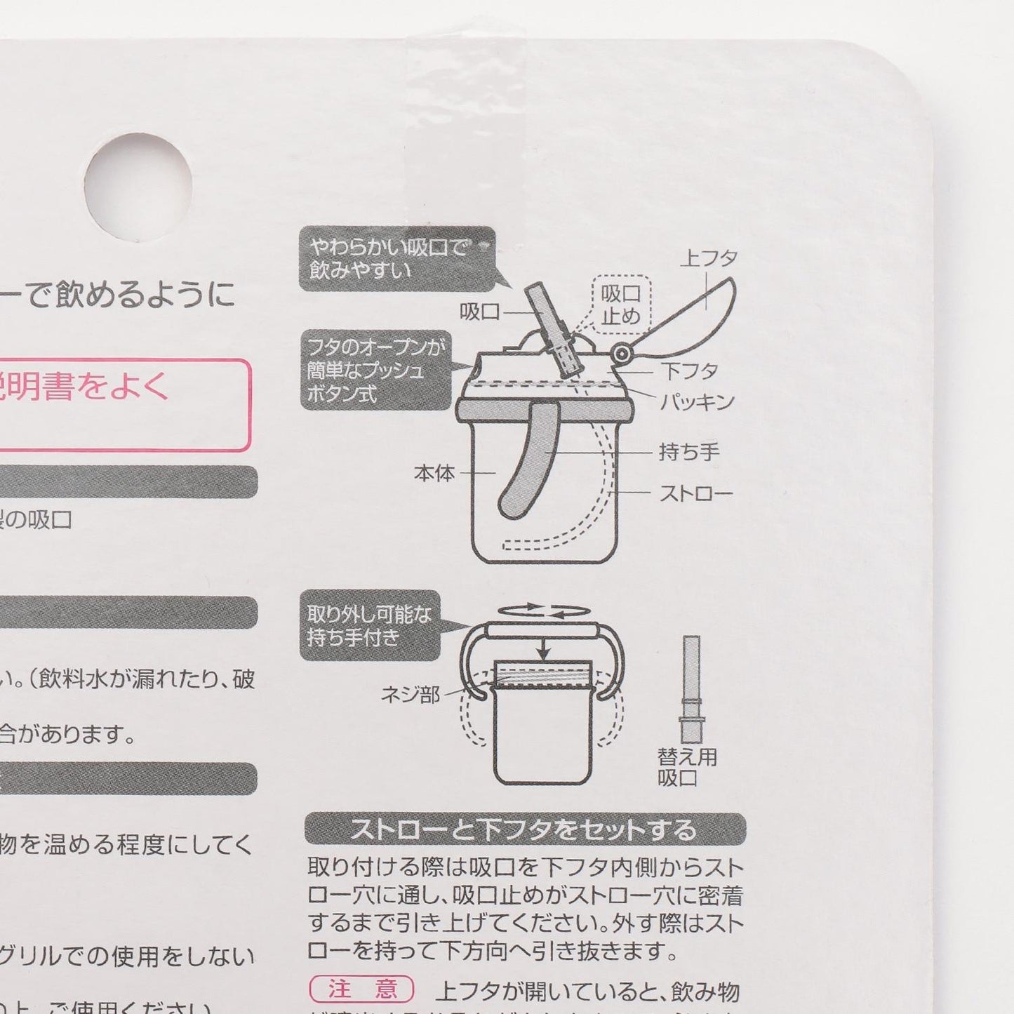 吸管杯