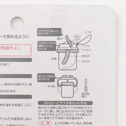 吸管杯