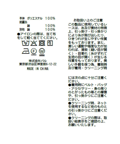 網紗刺繡 荷葉袖 襯衫