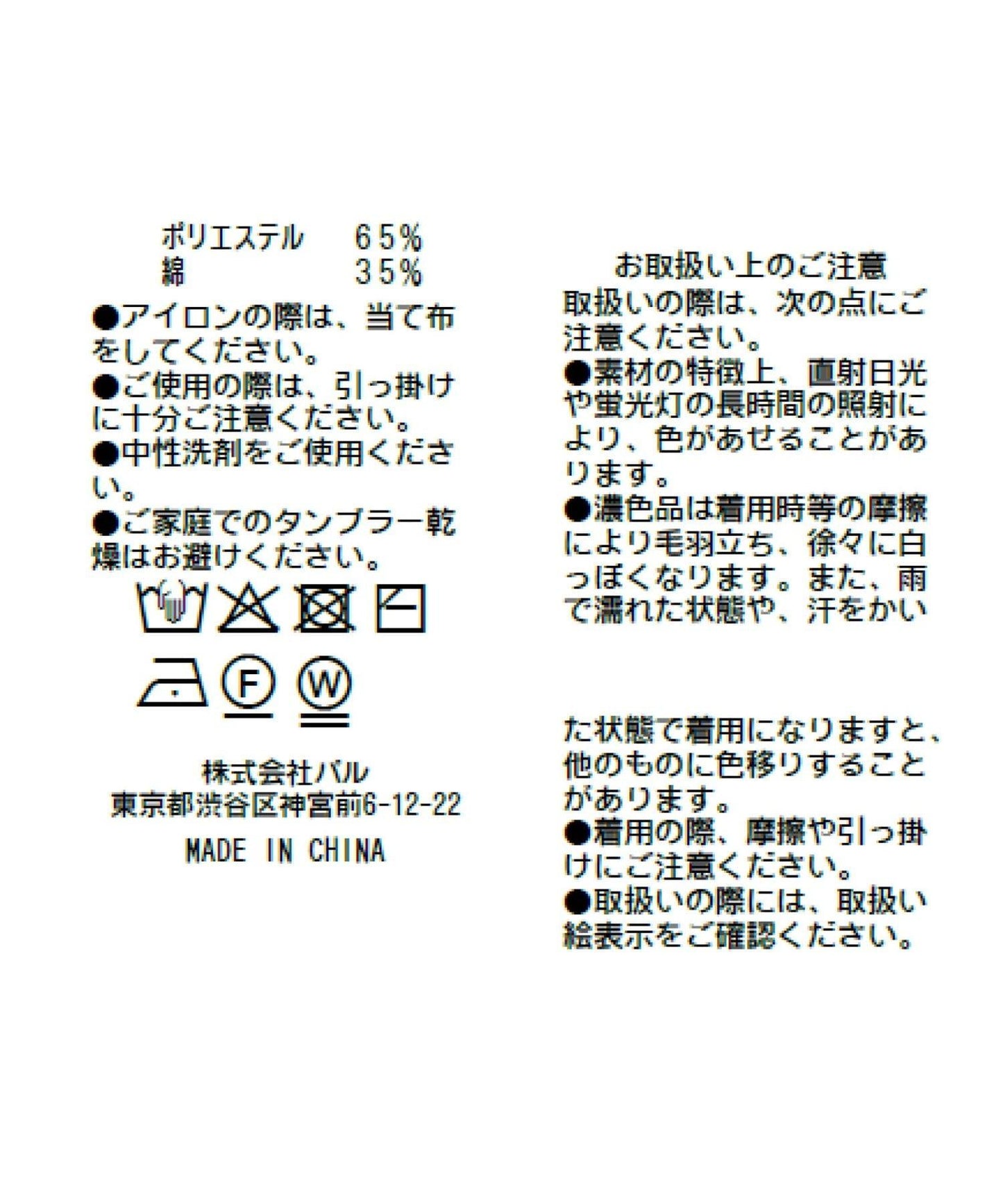 麻感棉前後兩穿單羅紋馬甲