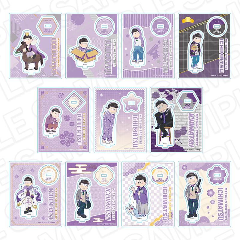 《阿松》（阿松） 一鬆 立牌 隨機款 11個裝