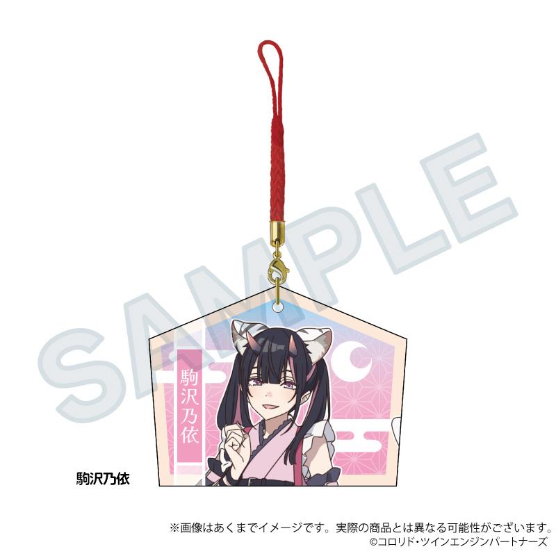 超かぐや姫！（超輝夜姬） 駒沢乃依 繪馬掛件