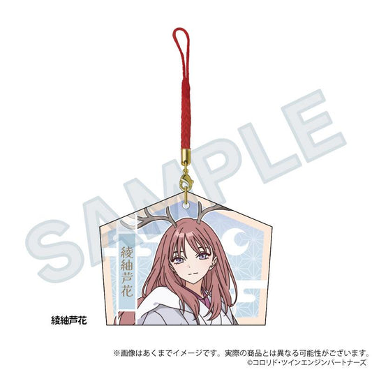 超かぐや姫！ 綾紬蘆花 繪馬掛件