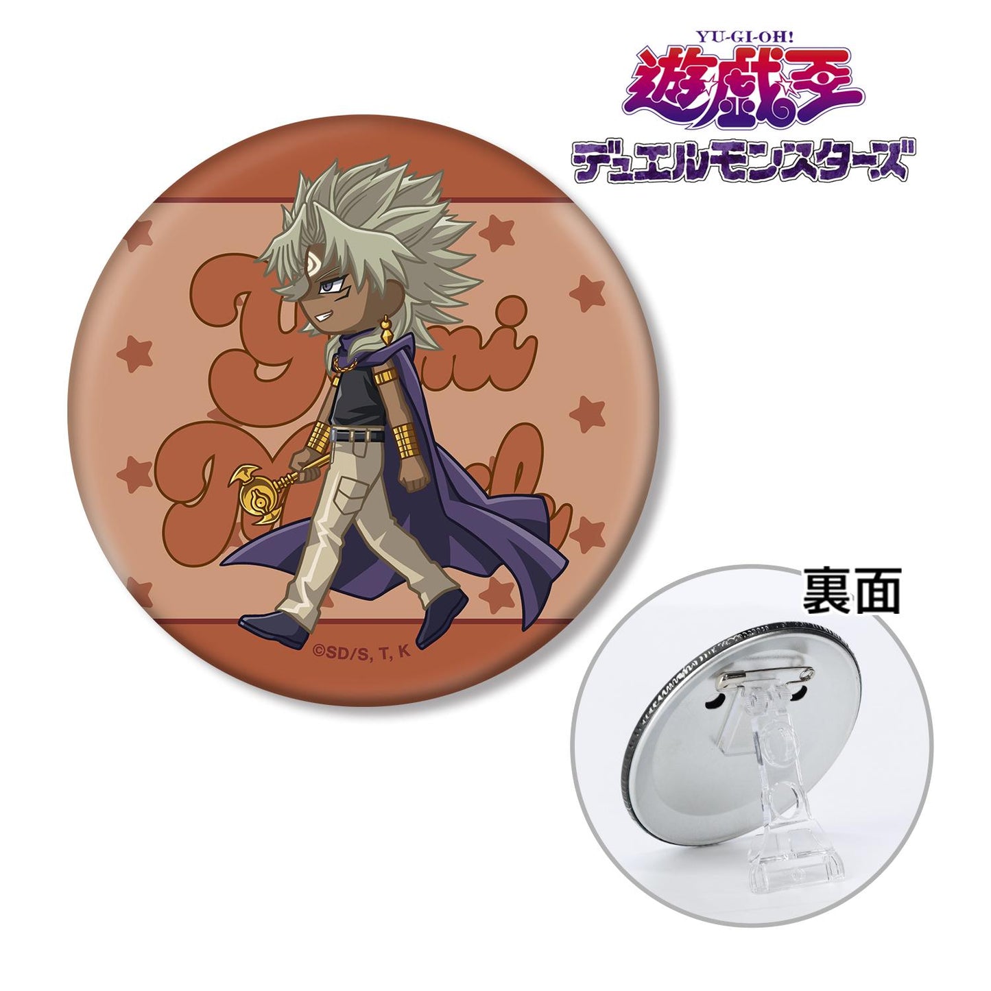 遊☆戱☆王デュエルモンスターズ（遊戲王決鬥怪獸） 吉比託科系列 闇マリク 3WAY徽章