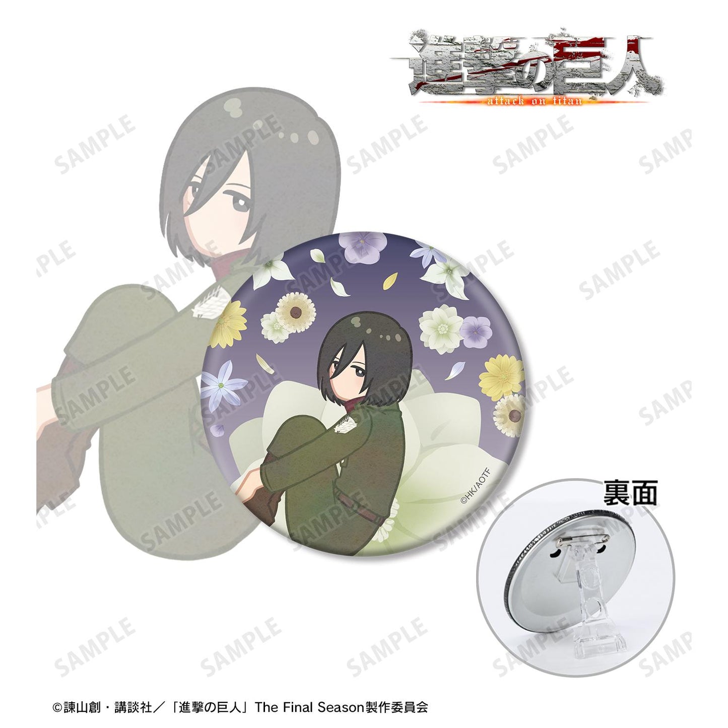 《進擊的巨人》（進擊的巨人） Botania系列 第4彈 ミカサ 3WAY徽章