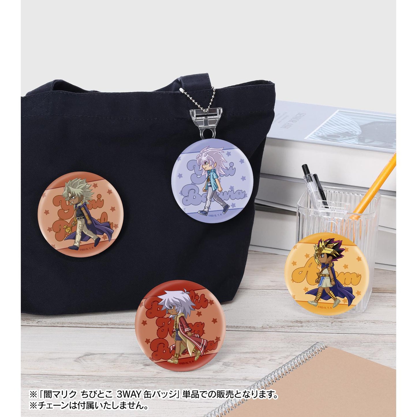 遊☆戱☆王デュエルモンスターズ（遊戲王決鬥怪獸） 吉比託科系列 闇マリク 3WAY徽章