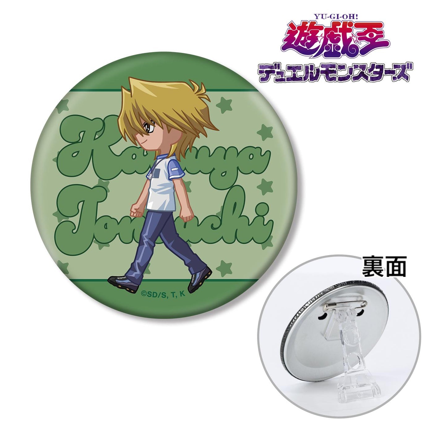 遊☆戱☆王デュエルモンスターズ（遊戲王決鬥怪獸） 萌立繪系列 城之內克也 三用徽章