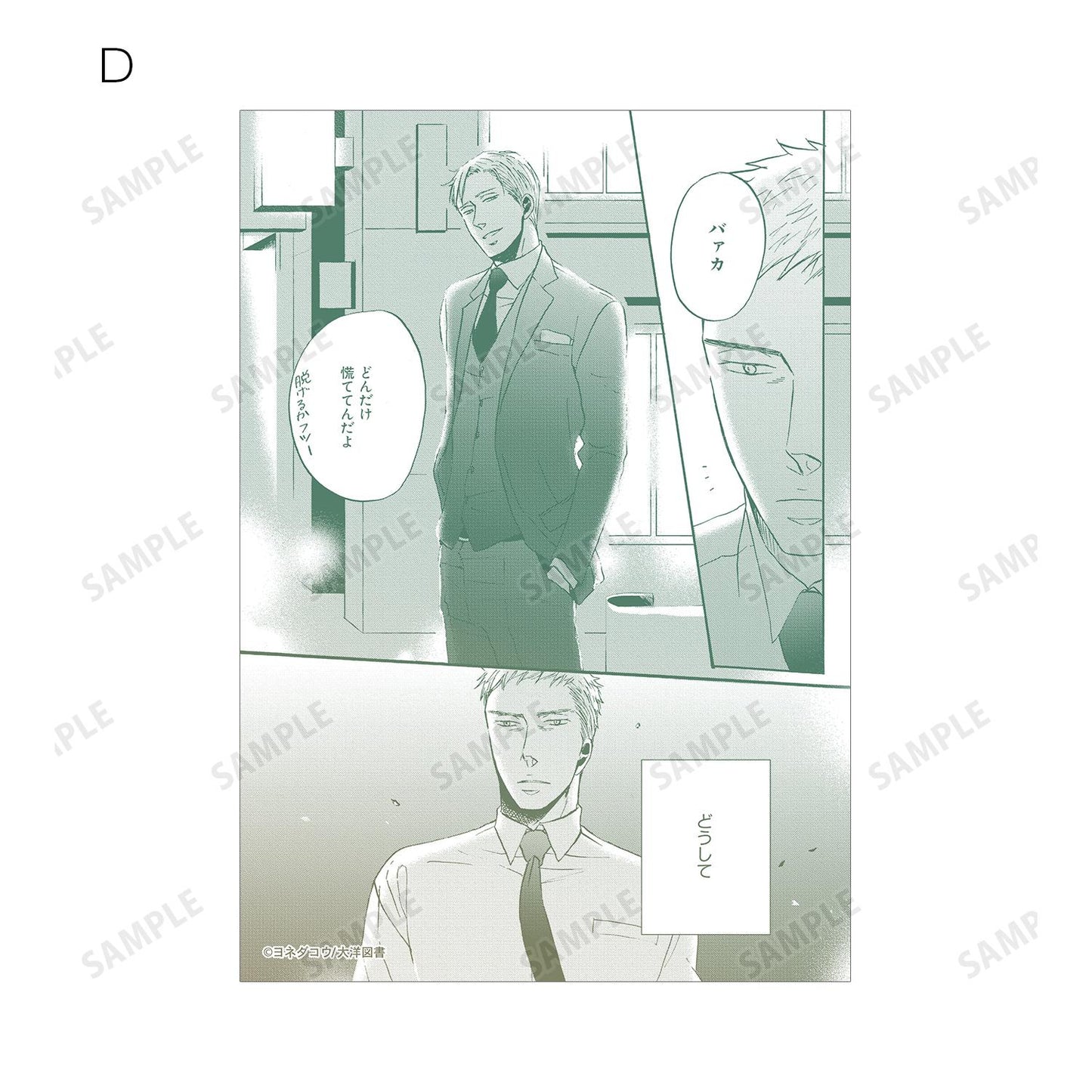 《鳴鳥不飛》 交易寫真卡2枚套裝 第3彈 完整盒（7包入）