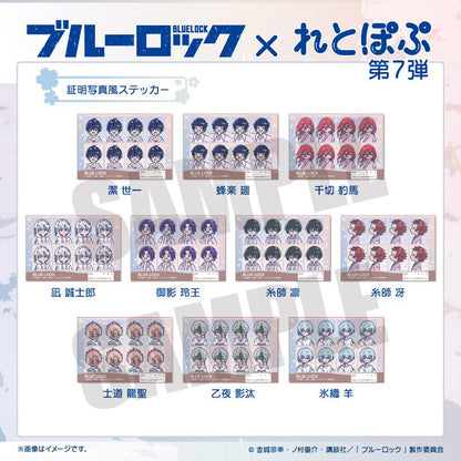 ブルーロック（藍色監獄） 復古流行系列 第7彈 糸師冴 證件照風貼紙