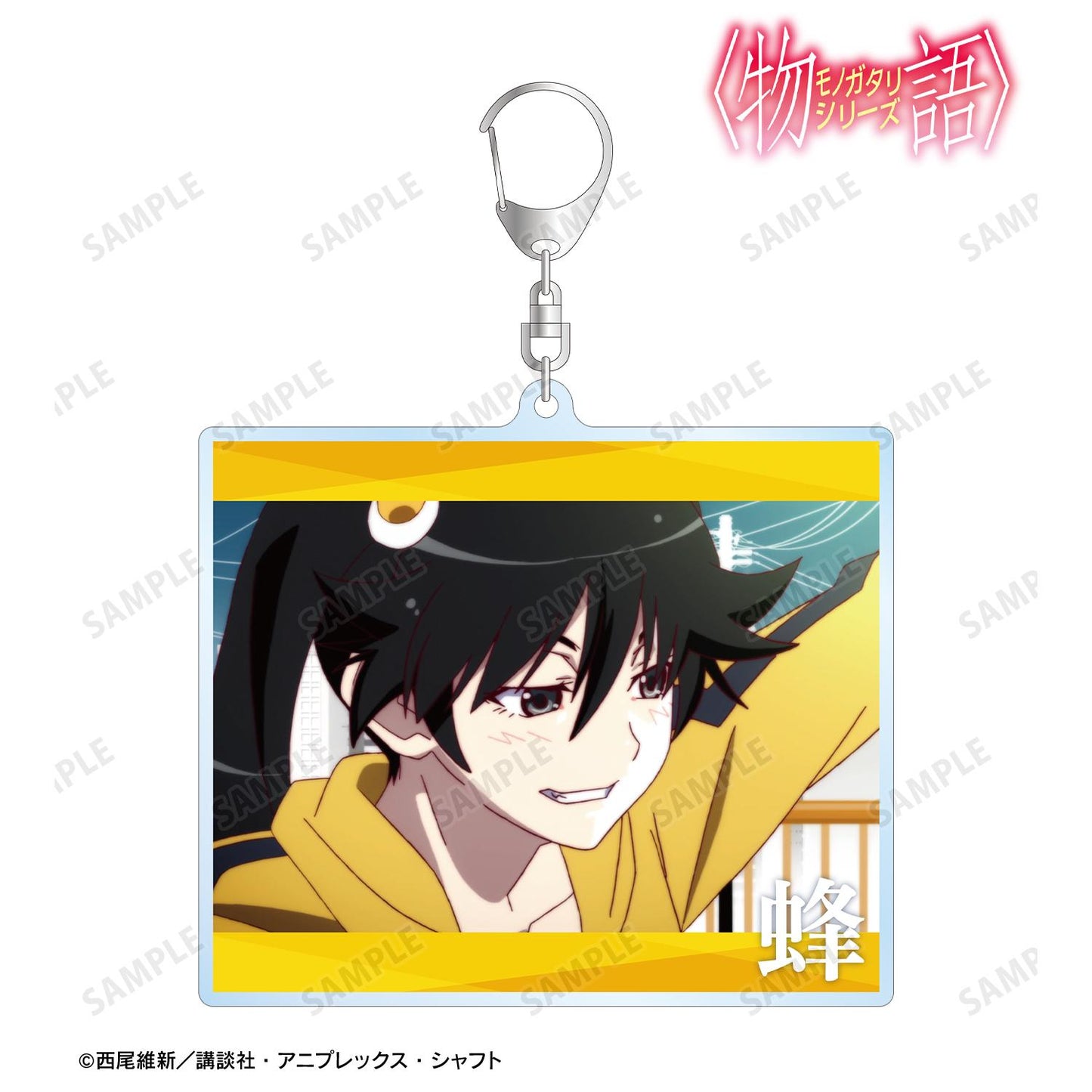 〈物語〉シリーズ（物語系列） BIG場面寫亞克力鑰匙扣 阿良々木火憐款