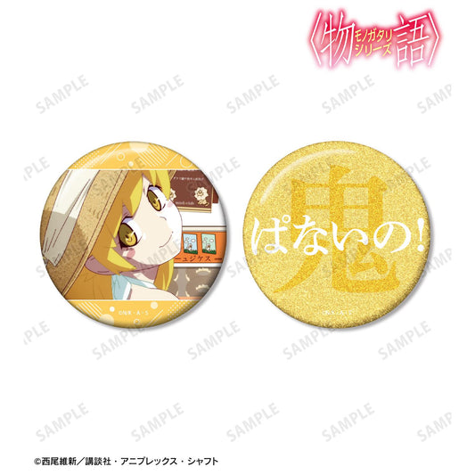 〈物語〉シリーズ（物語系列） 應援系列 忍野忍 75mm徽章 2個套裝