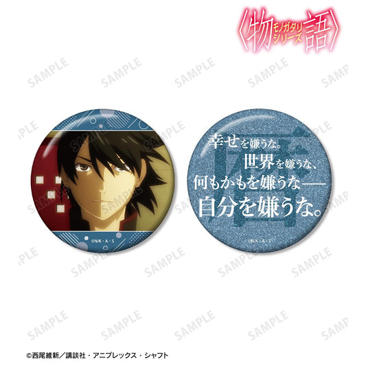 〈物語〉シリーズ（物語系列） 應援工作系列 阿良々木暦 75mm徽章2個套裝