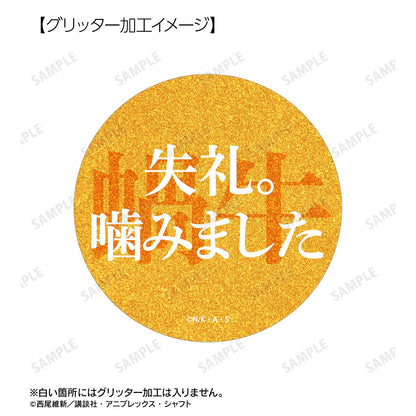 〈物語〉シリーズ（物語系列） 應援系列 八九寺真宵 75mm徽章2個套裝