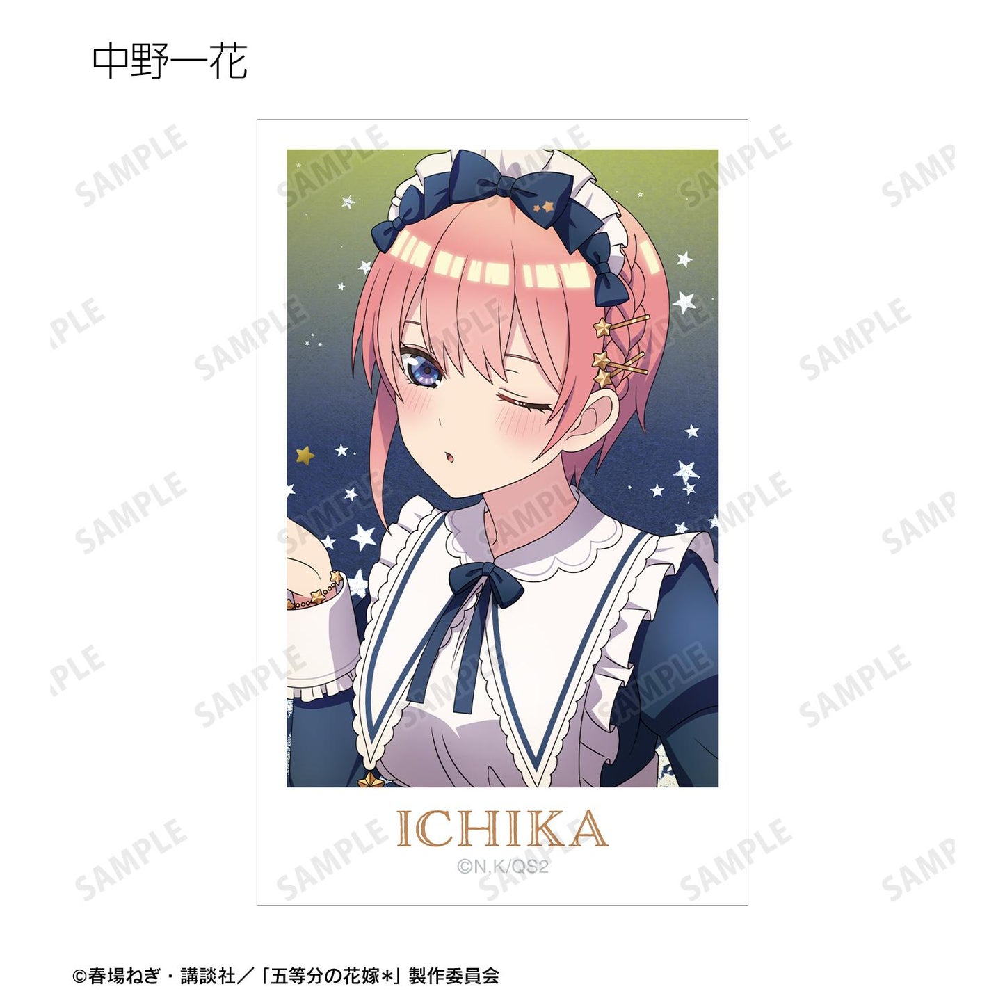 《五等分的新娘》 繪製系列 星空女僕ver. 拍立得風插畫卡 5張套裝