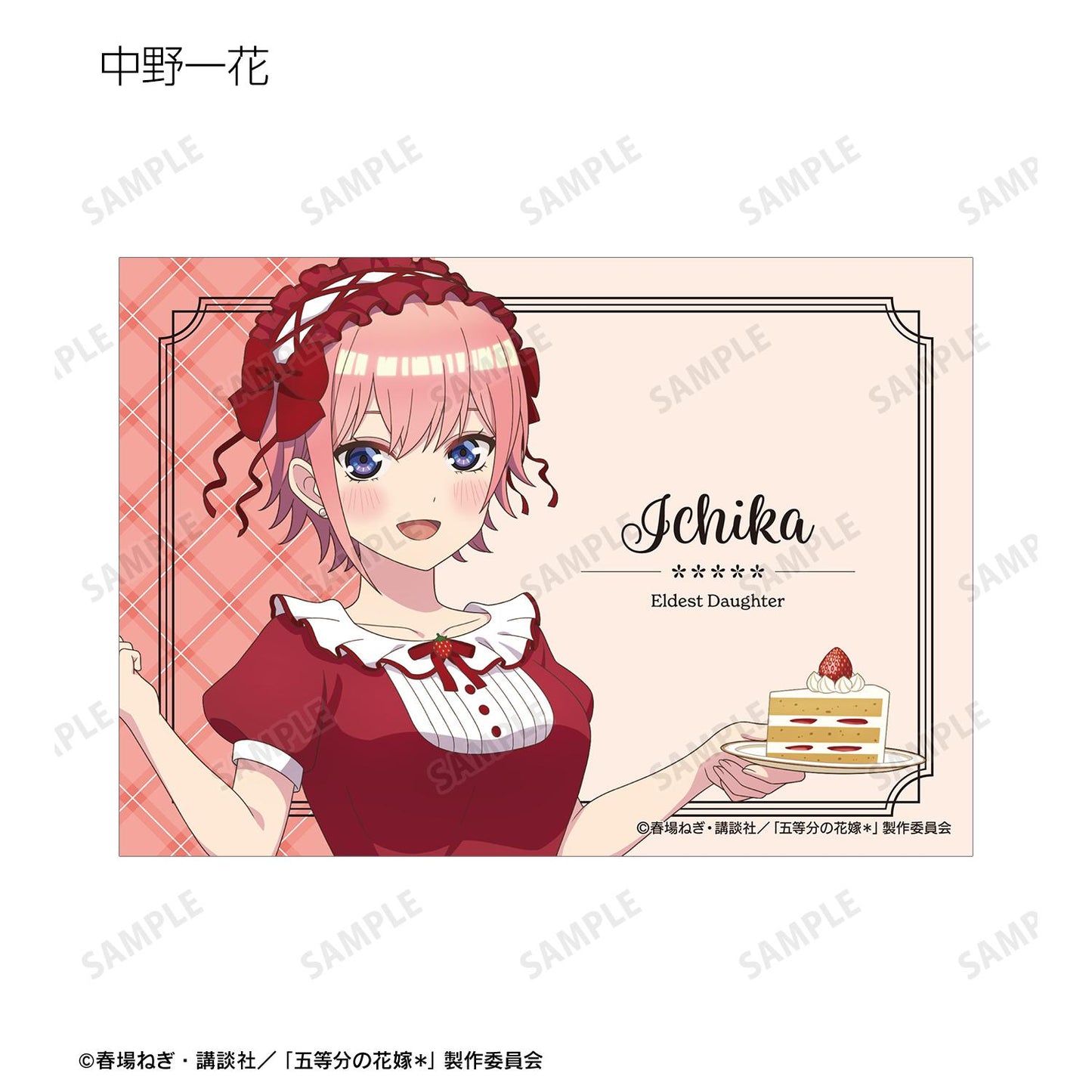 《五等分的新娘》 手繪短蛋糕形象搭配系列 5枚套裝 寫真卡套裝