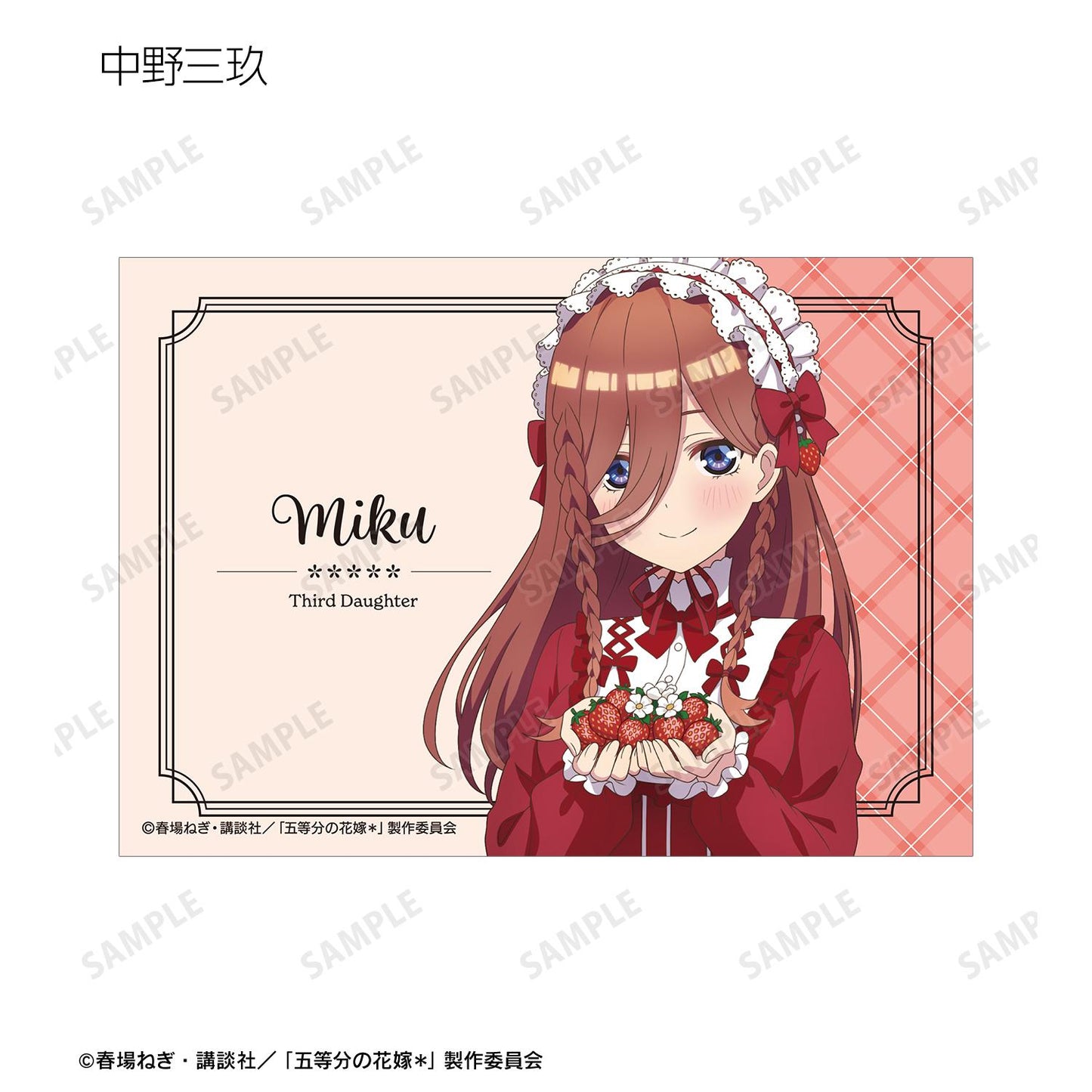 《五等分的新娘》 手繪短蛋糕形象搭配系列 5枚套裝 寫真卡套裝