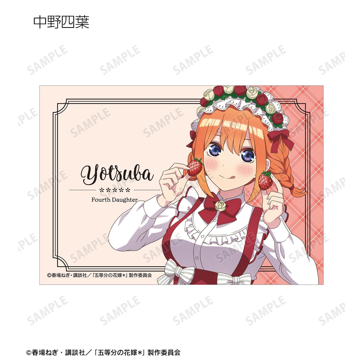 《五等分的新娘》 手繪短蛋糕形象搭配系列 5枚套裝 寫真卡套裝