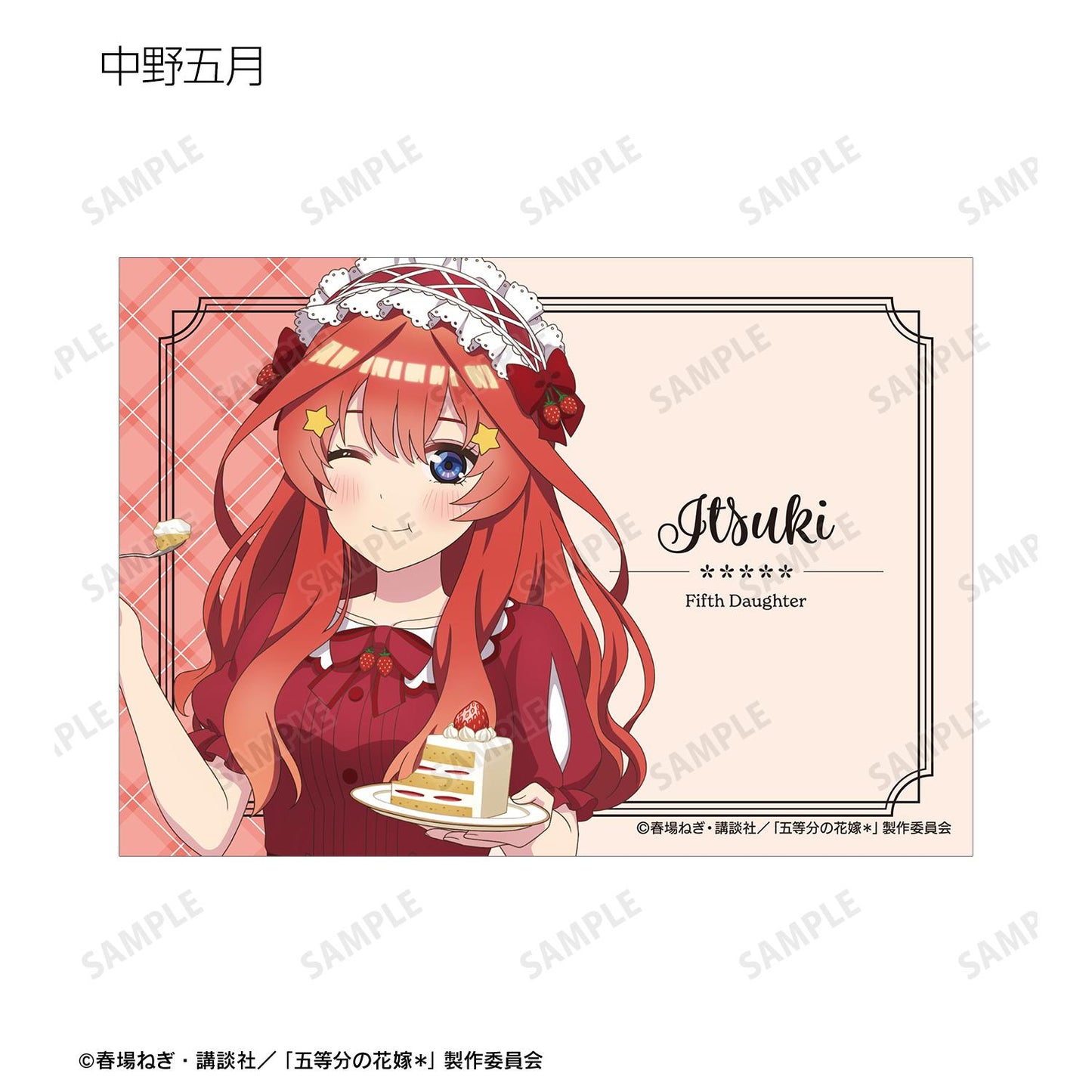 《五等分的新娘》 手繪短蛋糕形象搭配系列 5枚套裝 寫真卡套裝